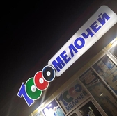  📱 0 777 66266 Световой короб Лайтбокс в Приднестровье и Молдове на заказ. Световая реклама, вывеска рекламныя для магазина, офиса, бутика, аптеки с подсветкой. Дизайн, изготовление, монтаж в Тирасполе, Кишиневе, Бендерах, Каменке, Рыбнице, Дубоссарах, Григориополе, Слободзее, Днестровске ПМР