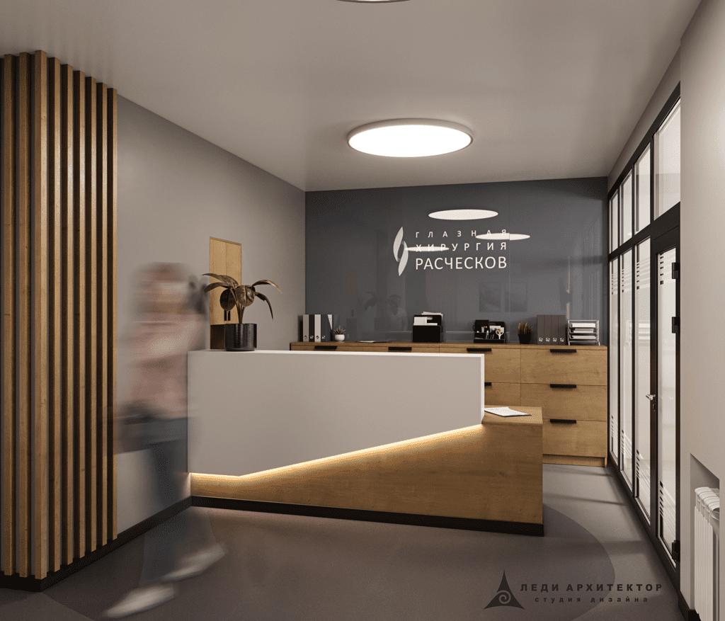 Дизайн глазной клиники Расческов