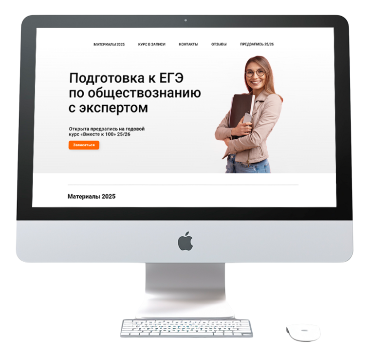 Разработка сайта для бизнеса