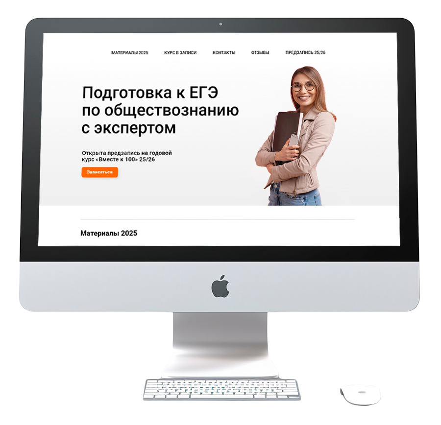 Разработка сайта для бизнеса