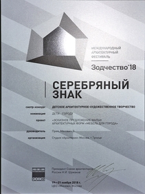 Элла Мехович премия серебряный знак