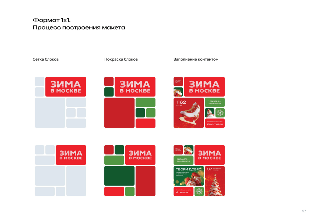 Макет баннера на ограждения 2000x1155 мм ТИП-1