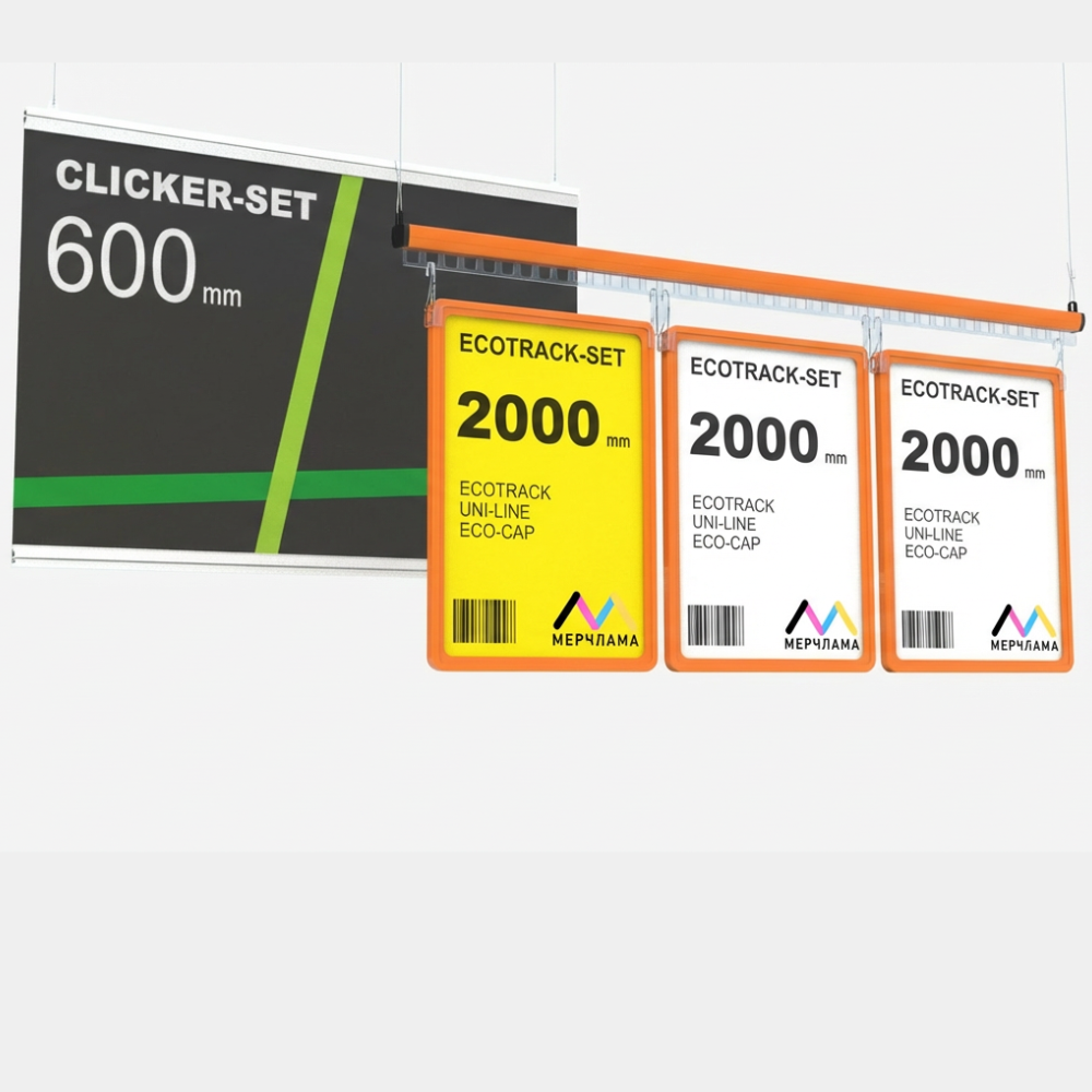 Подвесные системы и аксессуары