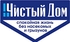 Чистый Дом оптом