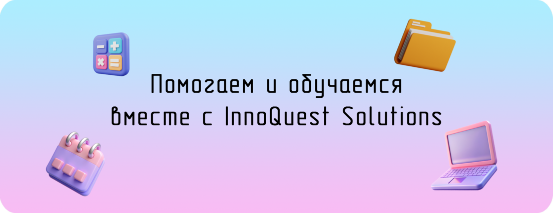 Разработка документации