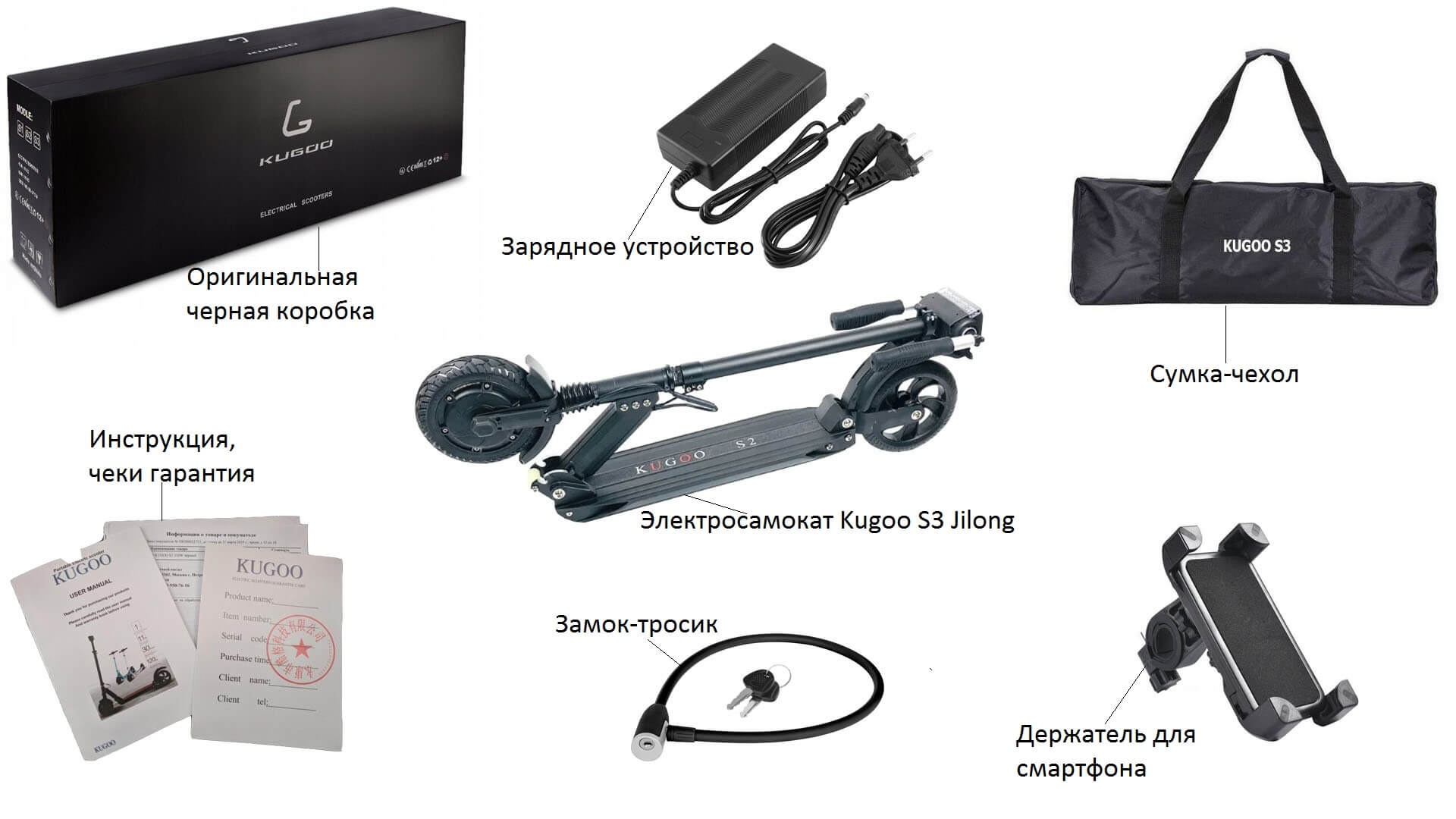 Комплект поставки Kugoo S3