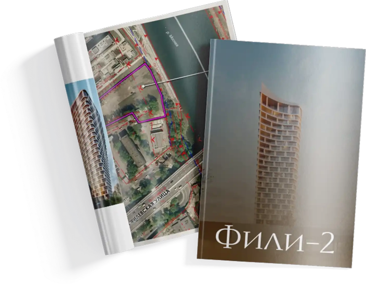 ЖК «Фили-2» - Презентация