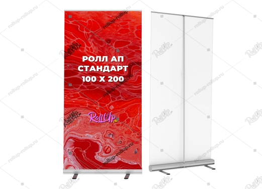 Ролл ап стандарт 100х200