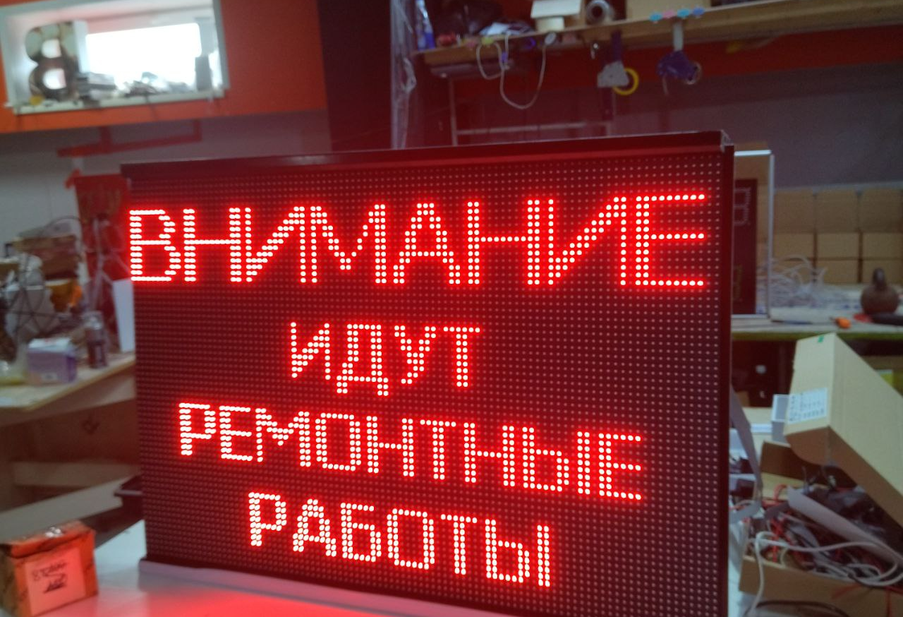 Светодиодное табло для футбола 170х110_4х30_5х21_S16х160