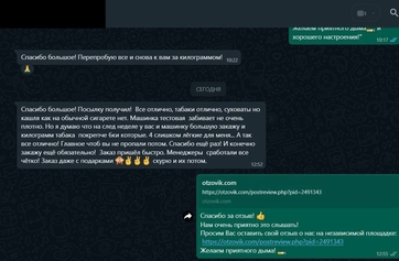 Скриншот переписки с клиентом, где он оставил положительный отзыв о интернет-магазине