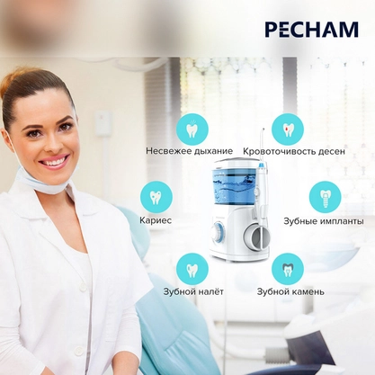 купить ирригатор pecham