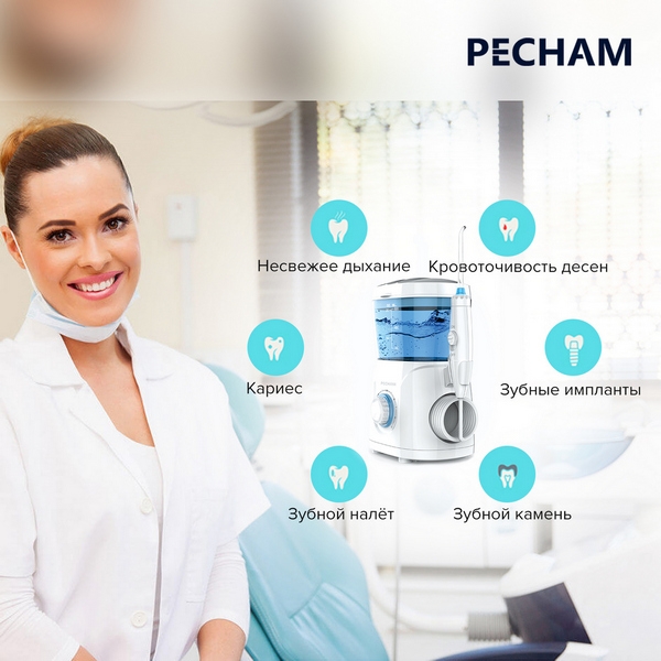 купить ирригатор pecham