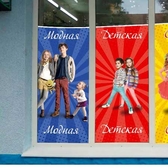 📱 068791643 Decorare publicitară a vitrinelor în Moldova. Publicitate pe vitrine și feronerie de magazin, cafenele, restaurante, buticuri, farmacii, saloane la comandă în Moldova. Comandă, află prețul Tiraspol, Chișinău, Bender, Bălți, Noi Anenii, Comrat, Orhei, Ungheni.