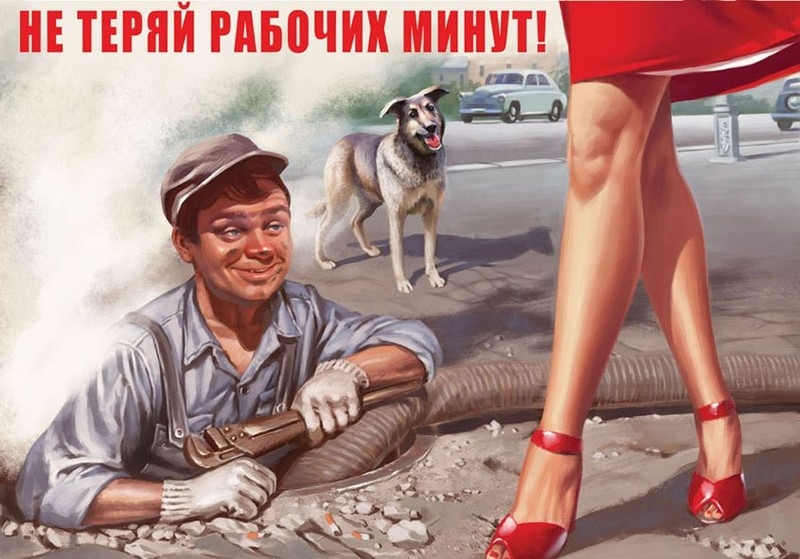 Не теряйте рабочих минут