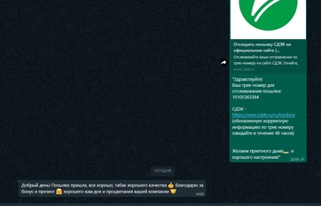 Скриншот отзыва от клиента, который поблагодарил за табак и удивился упаковке и описание состава 