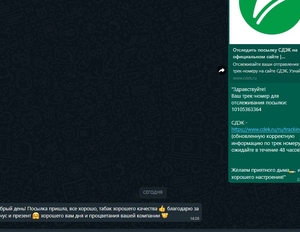 Скриншот отзыва от клиента, который поблагодарил за табак и удивился упаковке и описание состава 
