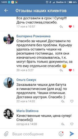 отзывы чешки iwa