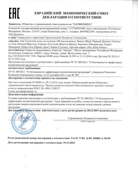 Купить сертифицированный парфюм