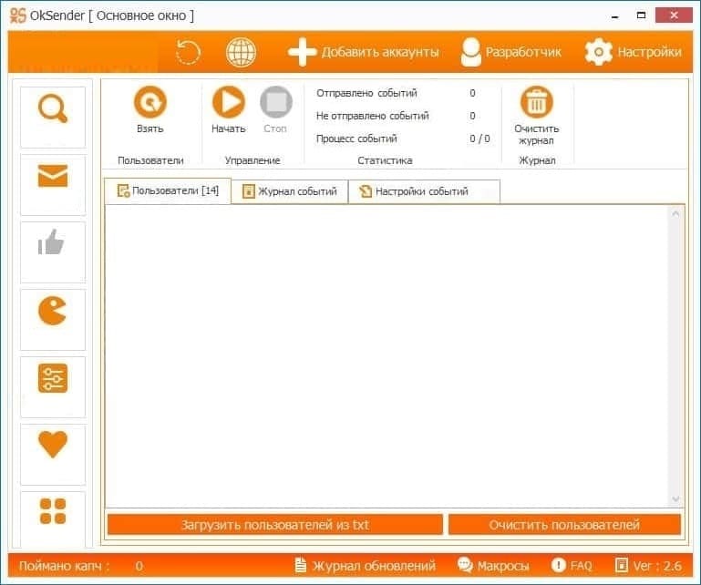 OkSender - работа с контентом группы