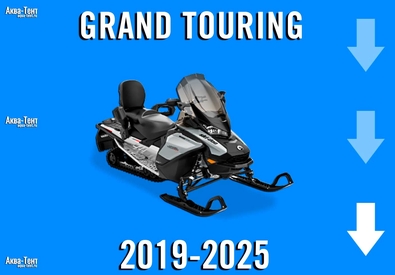Чехол для снегохода Ski-Doo Grand Touring