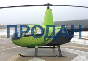 Вертолет Robinson R44 Raven 2, 2013 г.
