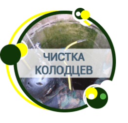 Прочистка канализации и устранение засоров в Нижнем Новгороде