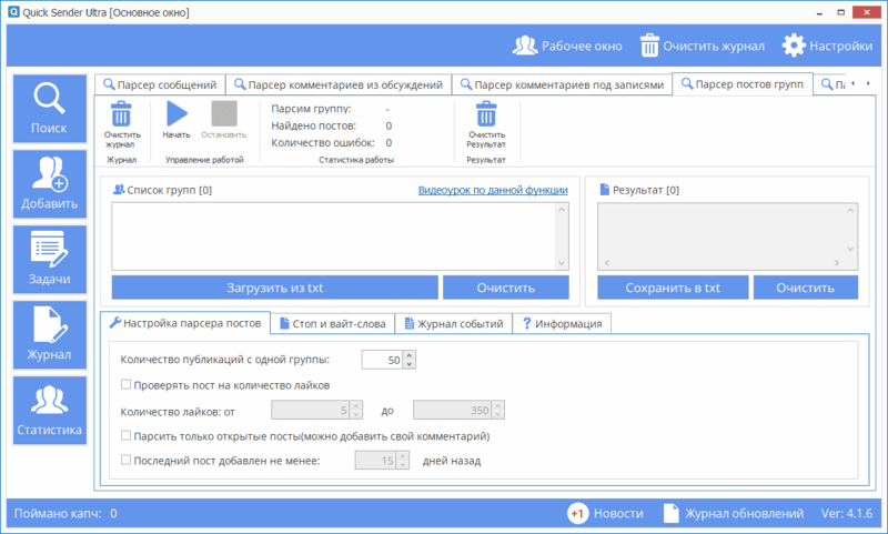 Парсинг пользователей ВК