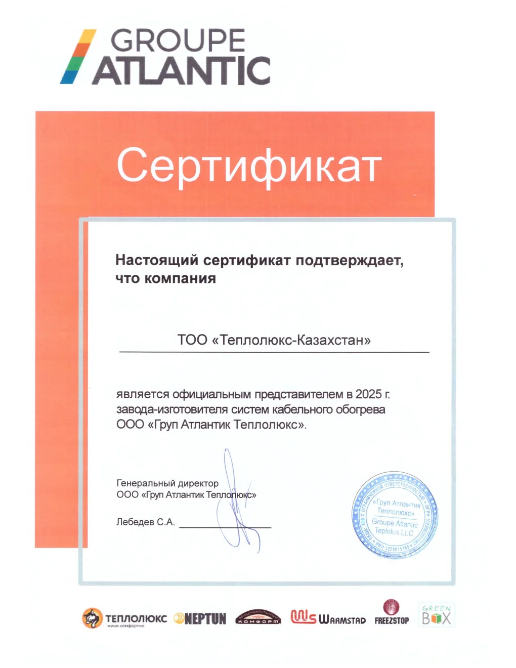 Теплолюкс Казахстан - электрические теплые полы и система обогрева