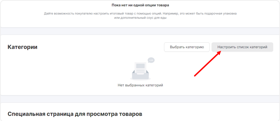 Добавление категории товаров для статьи