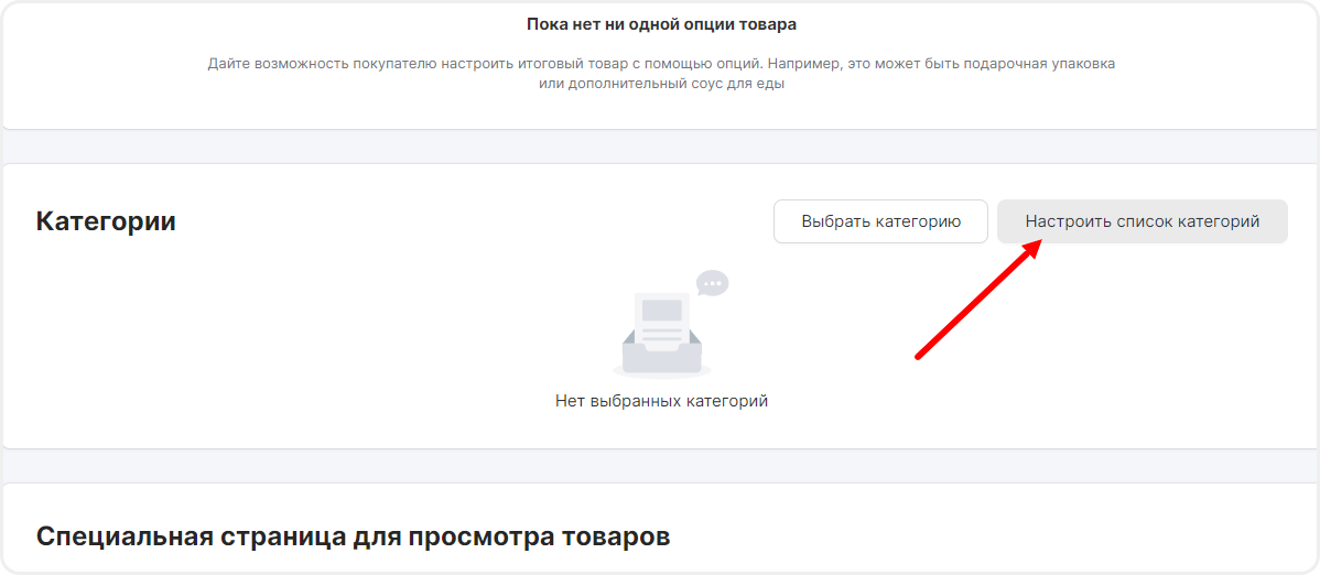 Добавление категории товаров для статьи