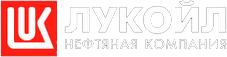 Лукойл