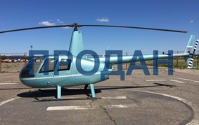 Вертолет Robinson R44 Raven 1, 2005 г.