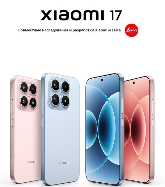 Купить смартфон Xiaomi 17 по низкой цене в Беларуси!