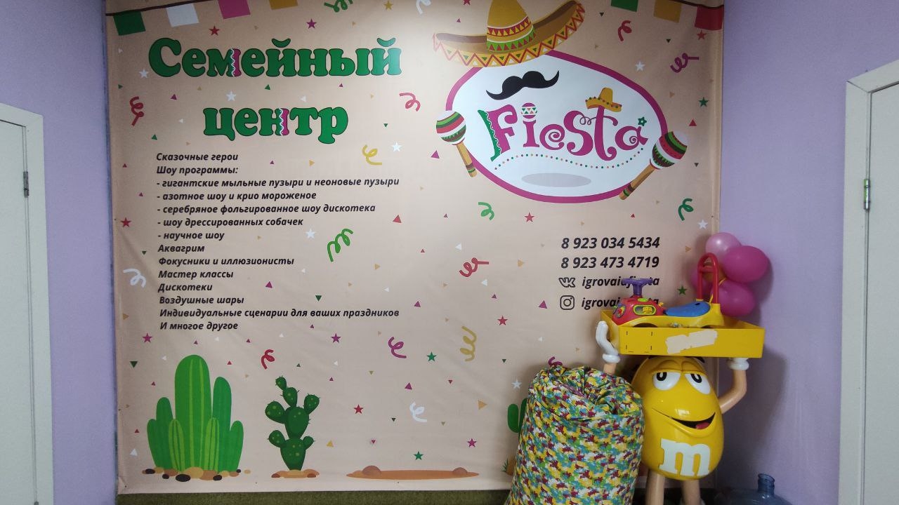 Современная игровая комната