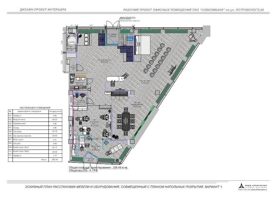 Проект женского клуба Halva