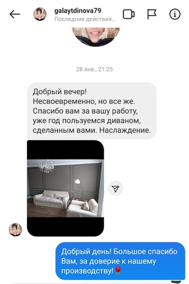 Отзывы про диваны