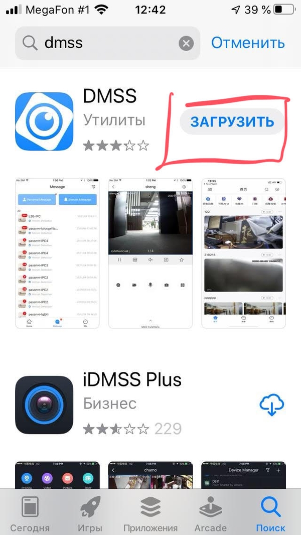 Инструкция по настройке DMSS