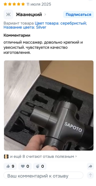 фото массажера в руке. Отзыв: "отличный массажер. довольно крепкий, увесистый, чувствуется качество 