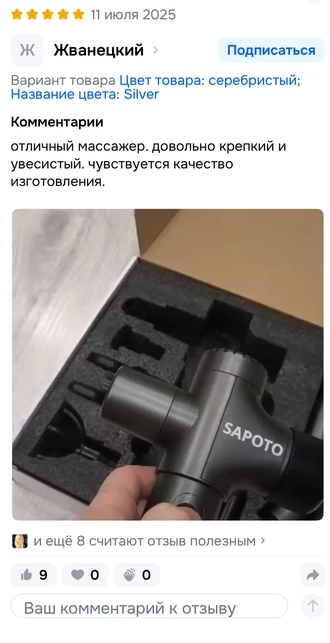 фото массажера в руке. Отзыв: "отличный массажер. довольно крепкий, увесистый, чувствуется качество 