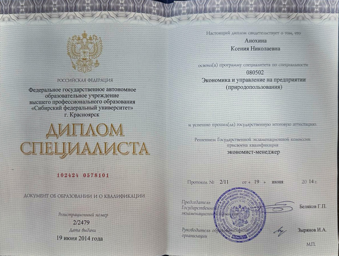 Сертификат бухгалтера