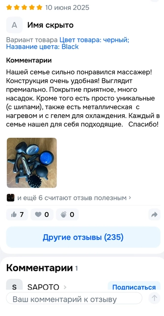 фото насадок. Отзыв: Нашей семье очень понравился массажер! Конструкция очень удобная! 