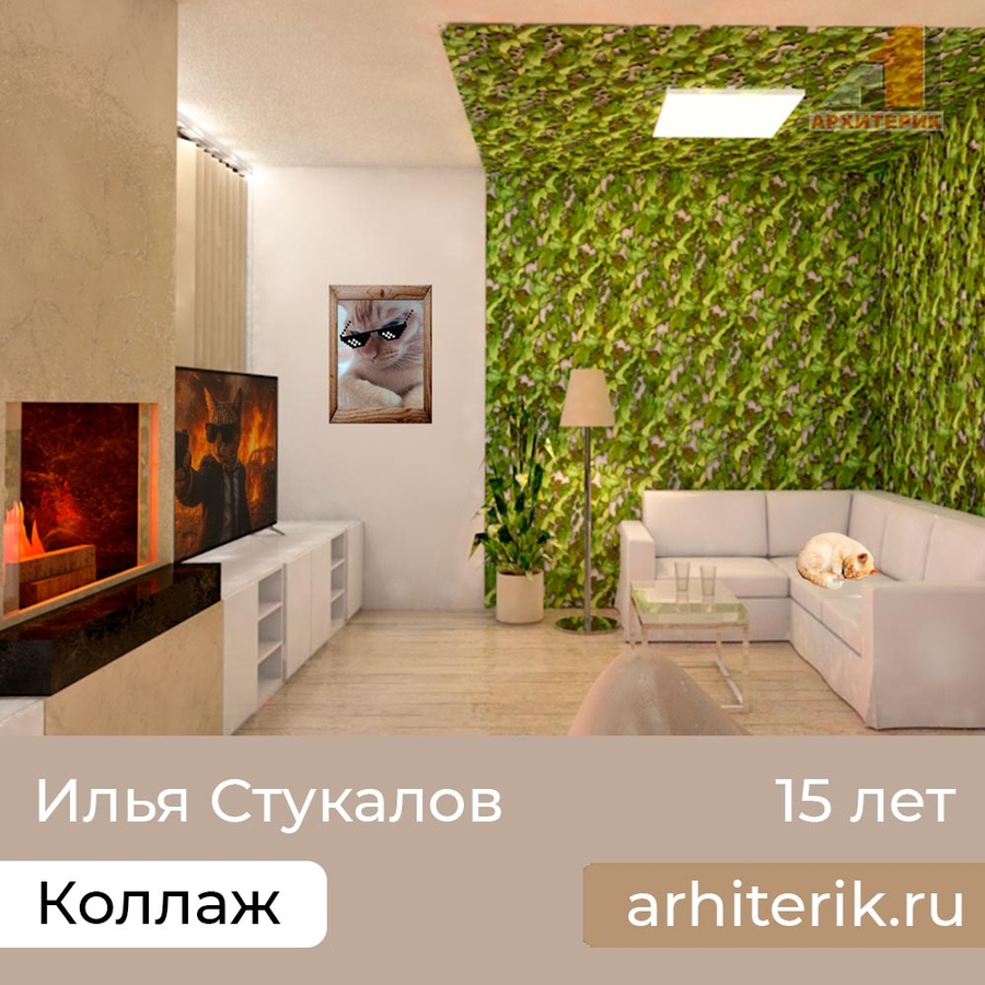 Курс дизайна интерьера для детей и подростков