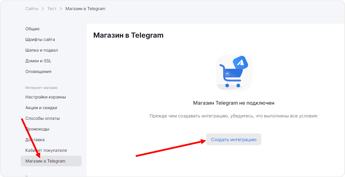 Подключение Mini App в mottor