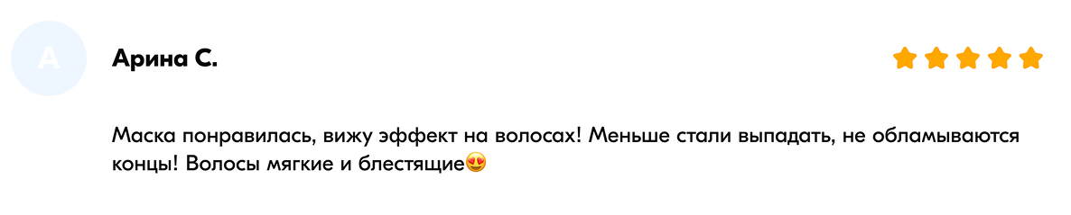 Питательная маска для восстановления и роста волос PRIMARY