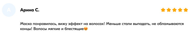 Питательная маска для восстановления и роста волос PRIMARY