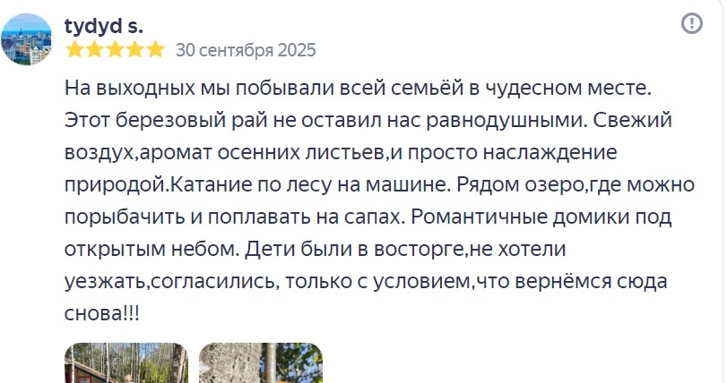 Катание по лесу на машинах Романтичные домики Рядом озеро