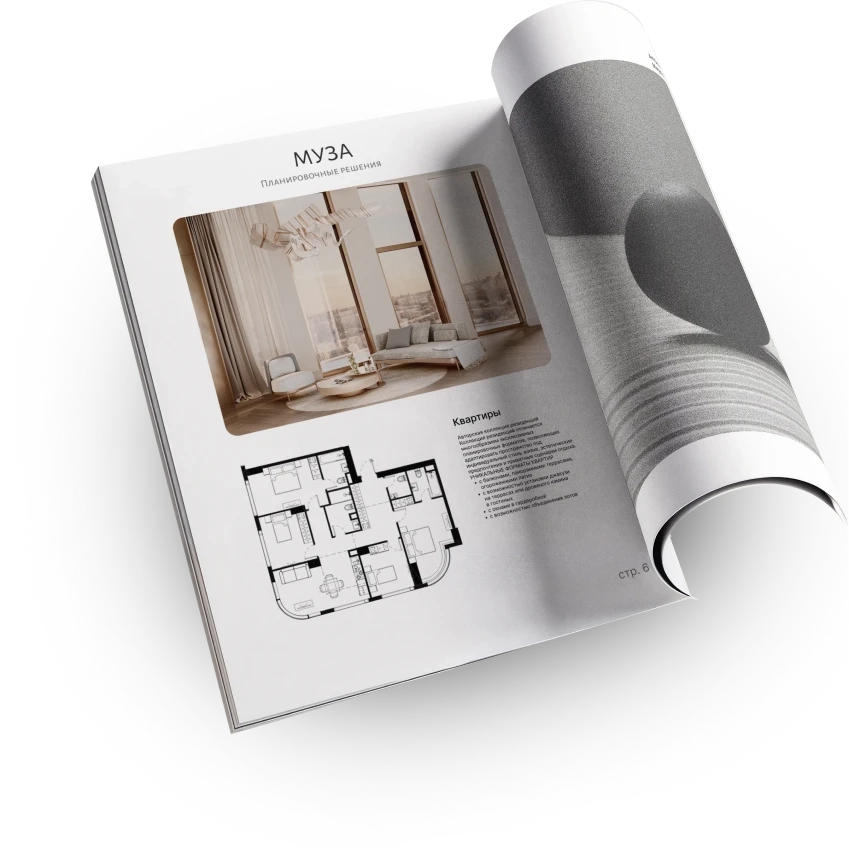 Жилой комплекс «Муза» - презентация