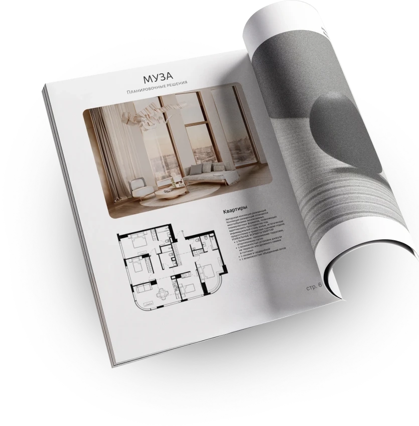 ЖК «Муза» - презентация