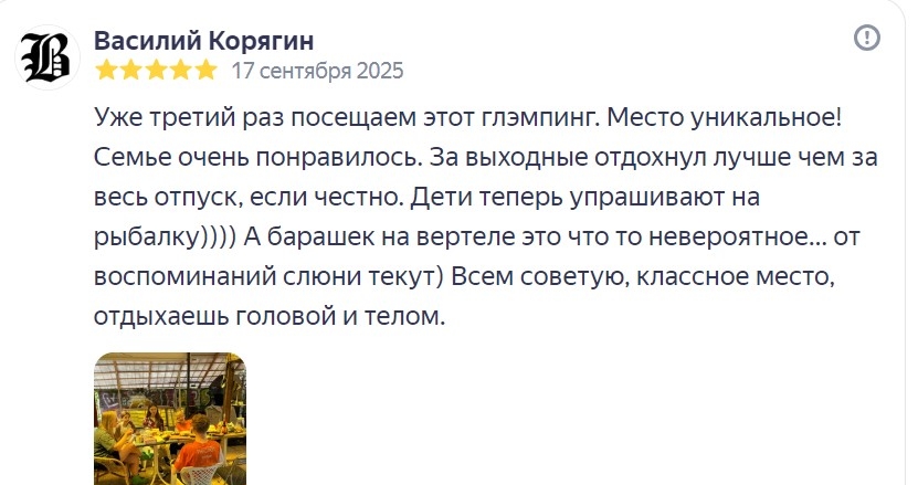 Место уникальное Семье очень понравилось Барашек на вертеле это что то невероятное