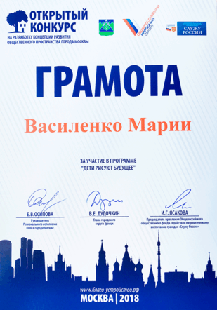 Детский диплом по архитектуре и дизайну